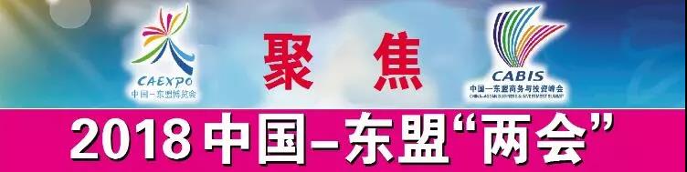 “兩會”時刻 | 當(dāng)好東道主，服務(wù)東博會   有一種福利叫祖龍ACMALL特獻(xiàn)